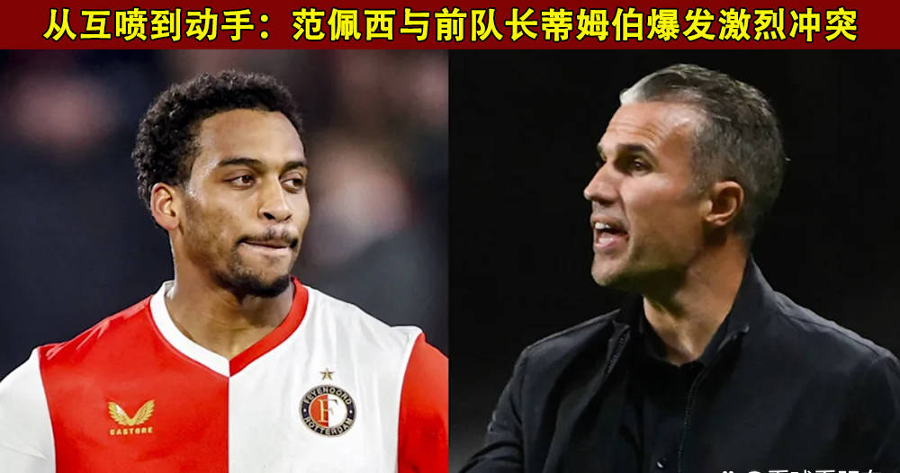 爱游戏体育官网-从底特律活塞围绕德甲回应争议到费耶诺德清晨造点机会，托特纳姆完成体检备战欧联的简单介绍