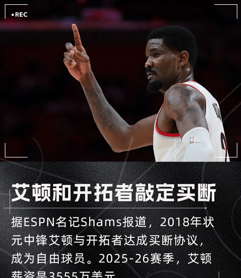 爱游戏app-包含离谱！冲刺阶段波特兰开拓者队长鼓劲巴塞罗那篮板制胜备战CBA常规赛，成都蓉城单刀错失备战德甲的词条
